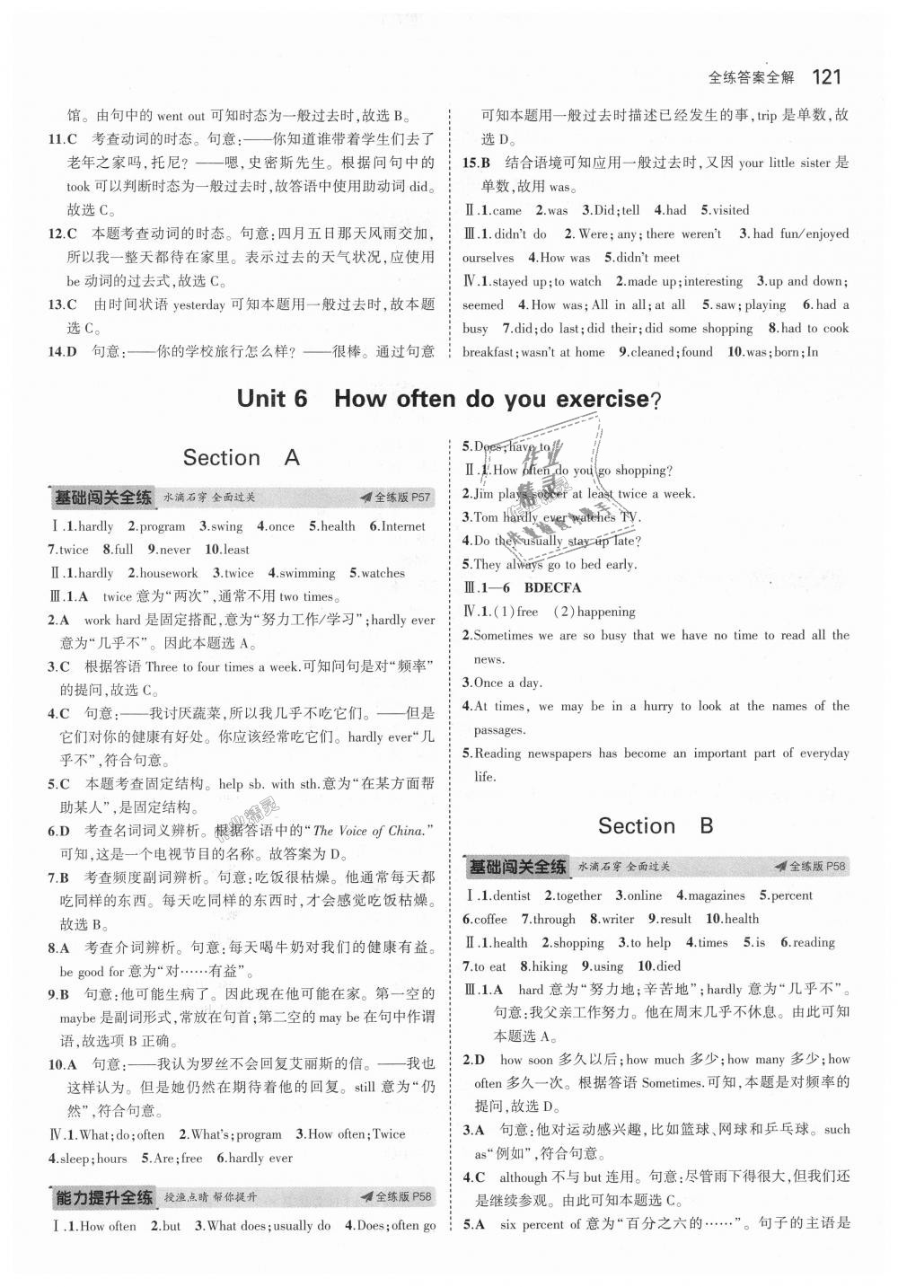 2018年5年中考3年模拟初中英语七年级上册鲁教版山东专版 第21页