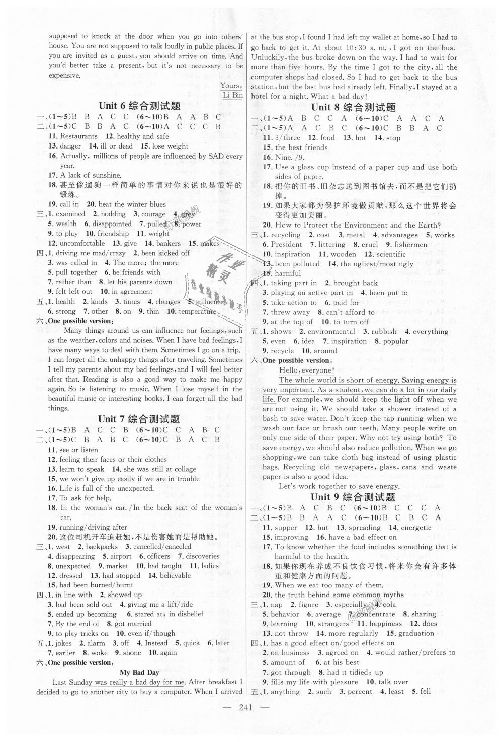 2018年細解巧練九年級英語全一冊魯教版 第14頁