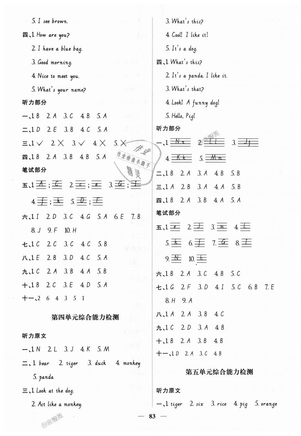 2018年陽(yáng)光同學(xué)課時(shí)優(yōu)化作業(yè)三年級(jí)英語(yǔ)上冊(cè)人教PEP版 第9頁(yè)