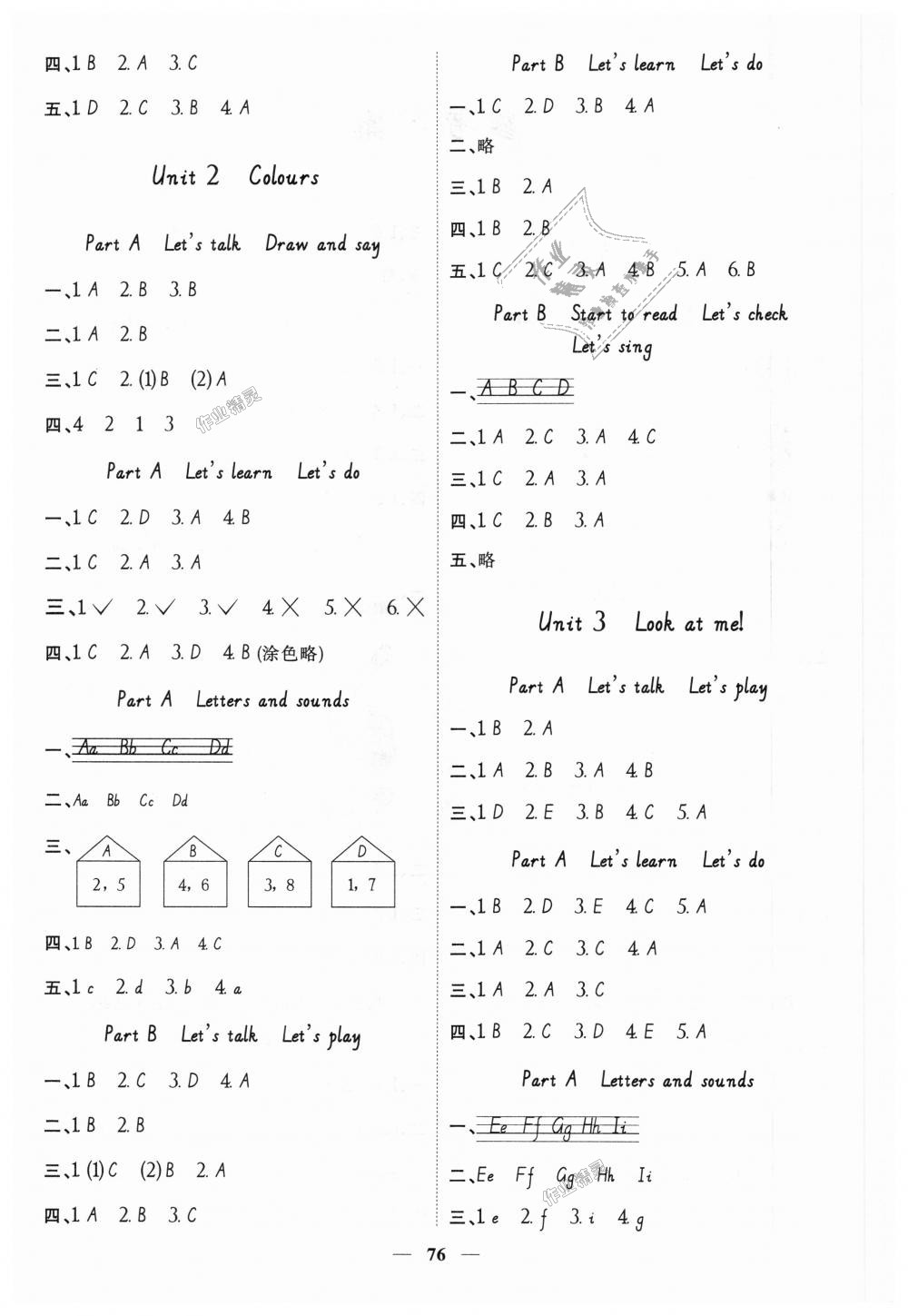 2018年陽(yáng)光同學(xué)課時(shí)優(yōu)化作業(yè)三年級(jí)英語(yǔ)上冊(cè)人教PEP版 第2頁(yè)