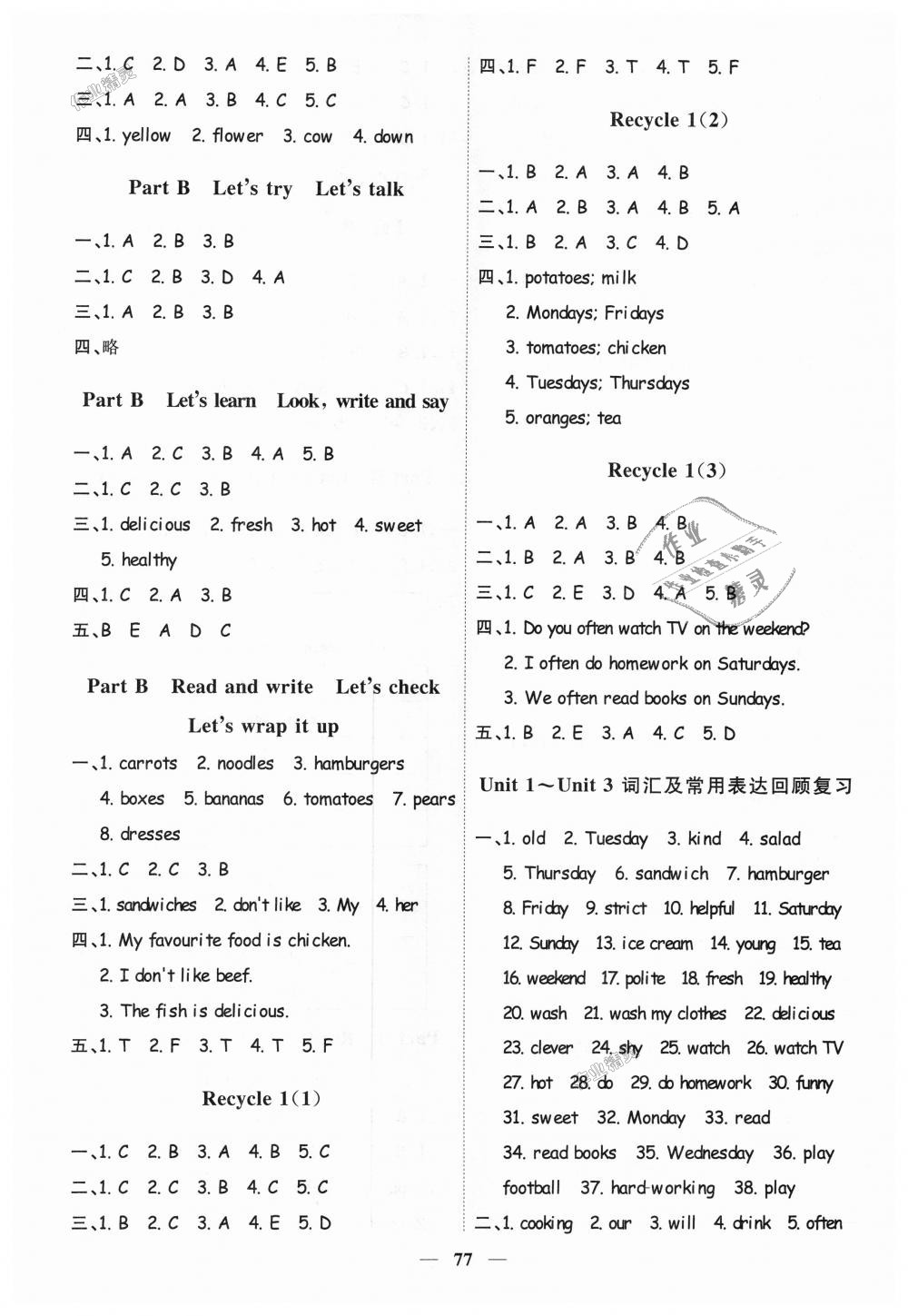 2018年陽光同學(xué)課時(shí)優(yōu)化作業(yè)五年級(jí)英語上冊(cè)人教PEP版 第3頁