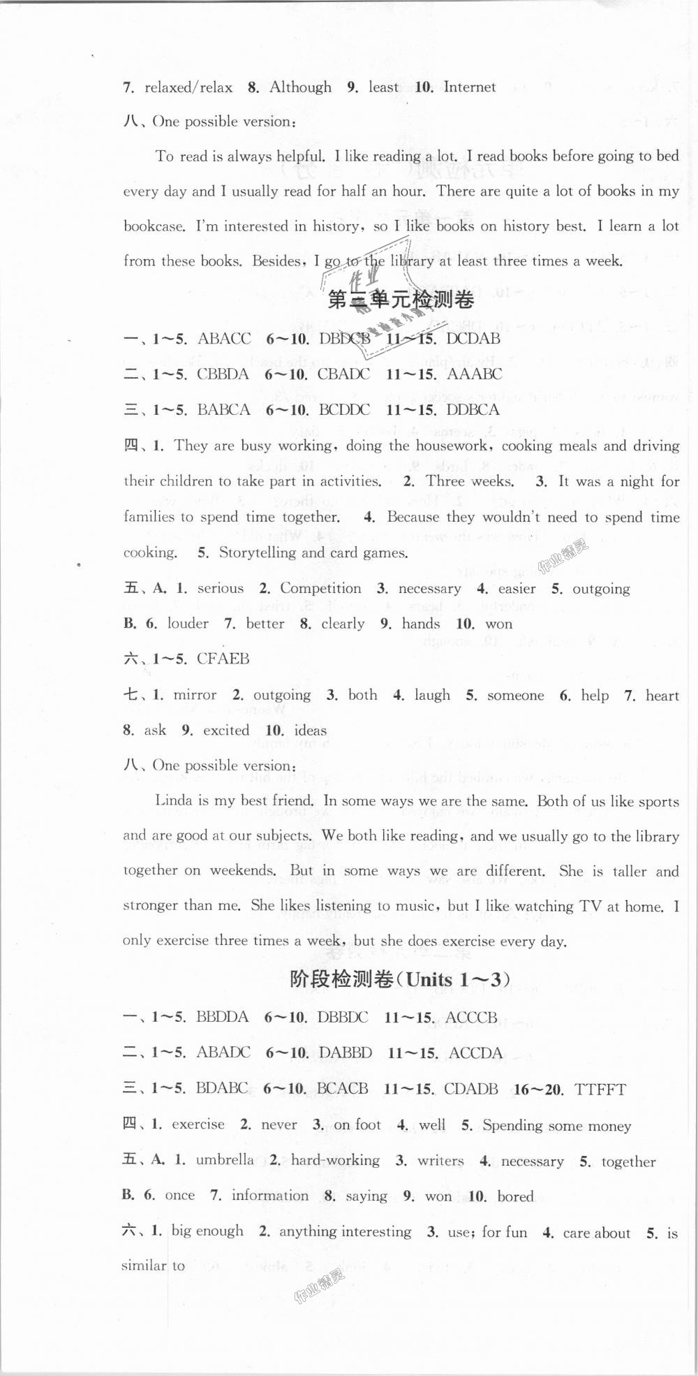 2018年通城學(xué)典活頁檢測八年級英語上冊人教版 第10頁