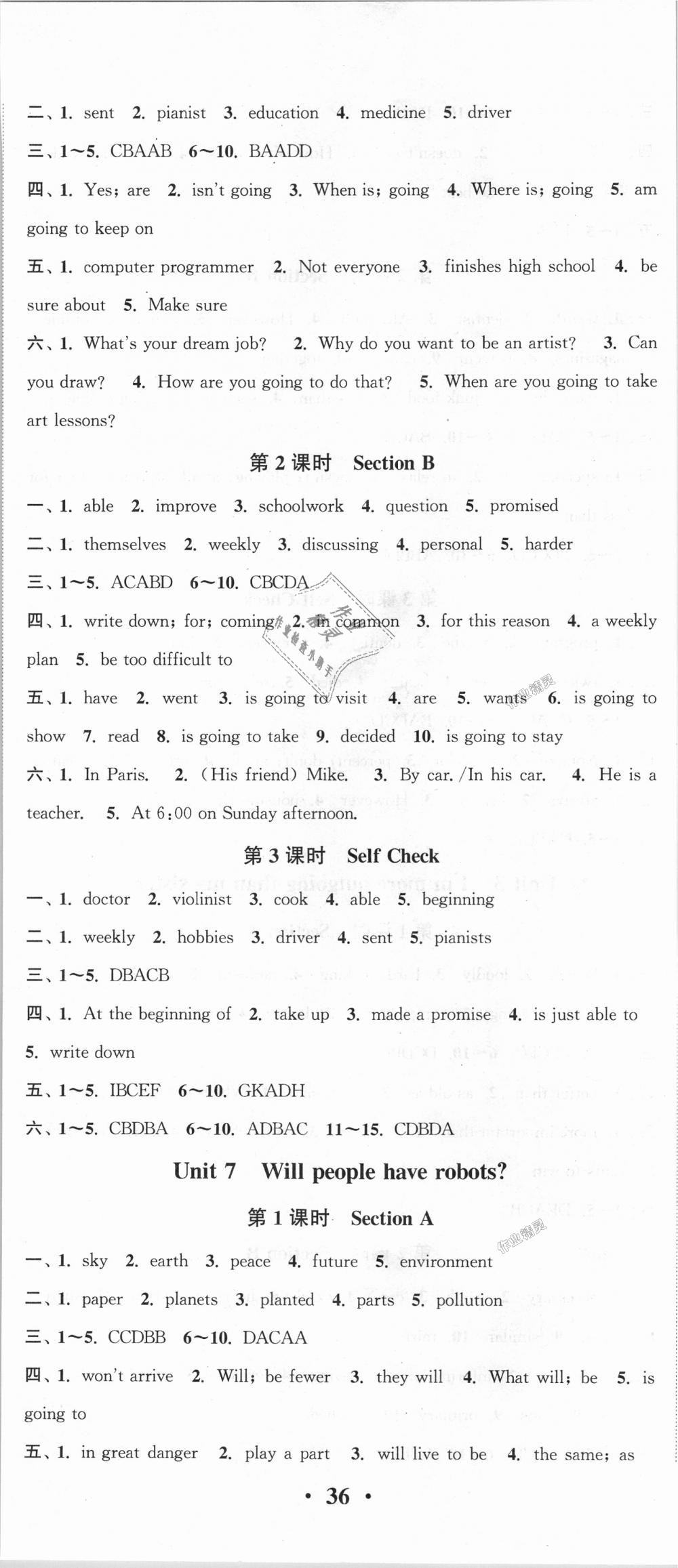 2018年通城學(xué)典活頁檢測八年級英語上冊人教版 第5頁