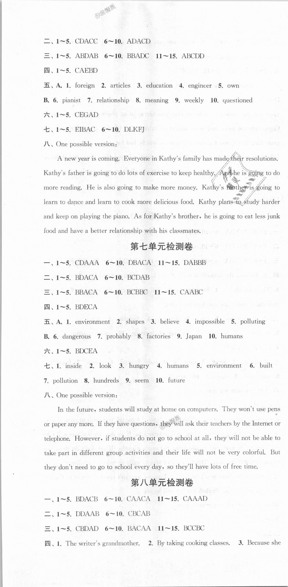 2018年通城学典活页检测八年级英语上册人教版 第13页