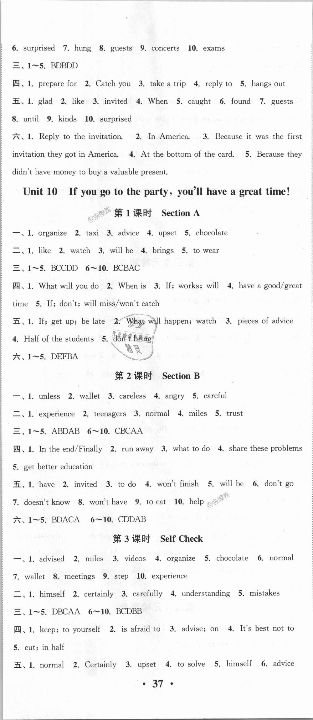 2018年通城學(xué)典活頁(yè)檢測(cè)八年級(jí)英語(yǔ)上冊(cè)人教版 第8頁(yè)