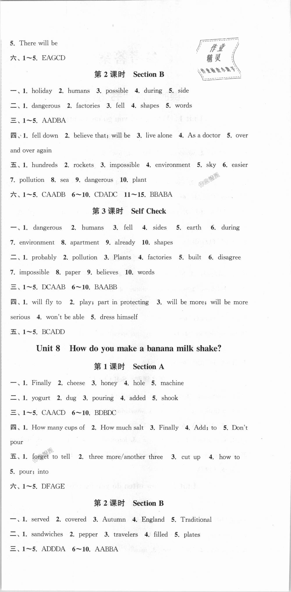 2018年通城學(xué)典活頁檢測(cè)八年級(jí)英語上冊(cè)人教版 第6頁