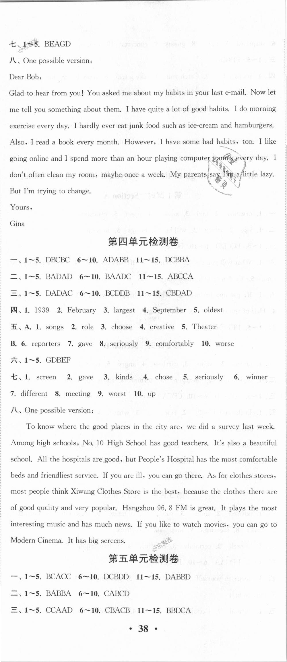 2018年通城学典活页检测八年级英语上册人教版 第11页