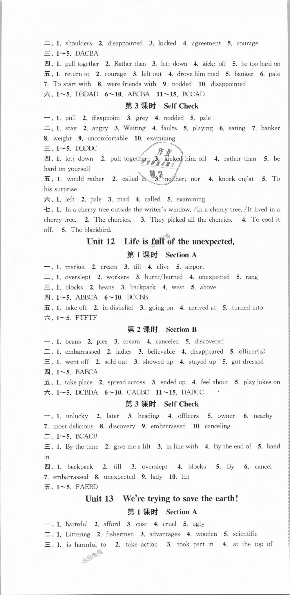 2018年通城學(xué)典活頁檢測(cè)九年級(jí)英語全一冊(cè)人教版 第7頁