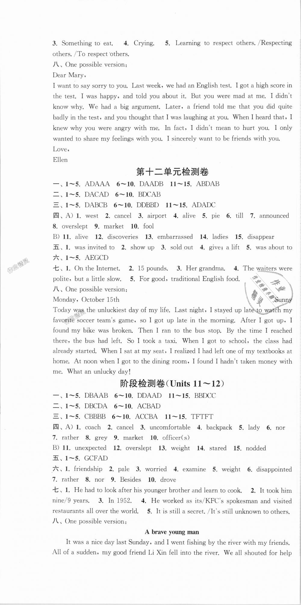 2018年通城学典活页检测九年级英语全一册人教版 第16页