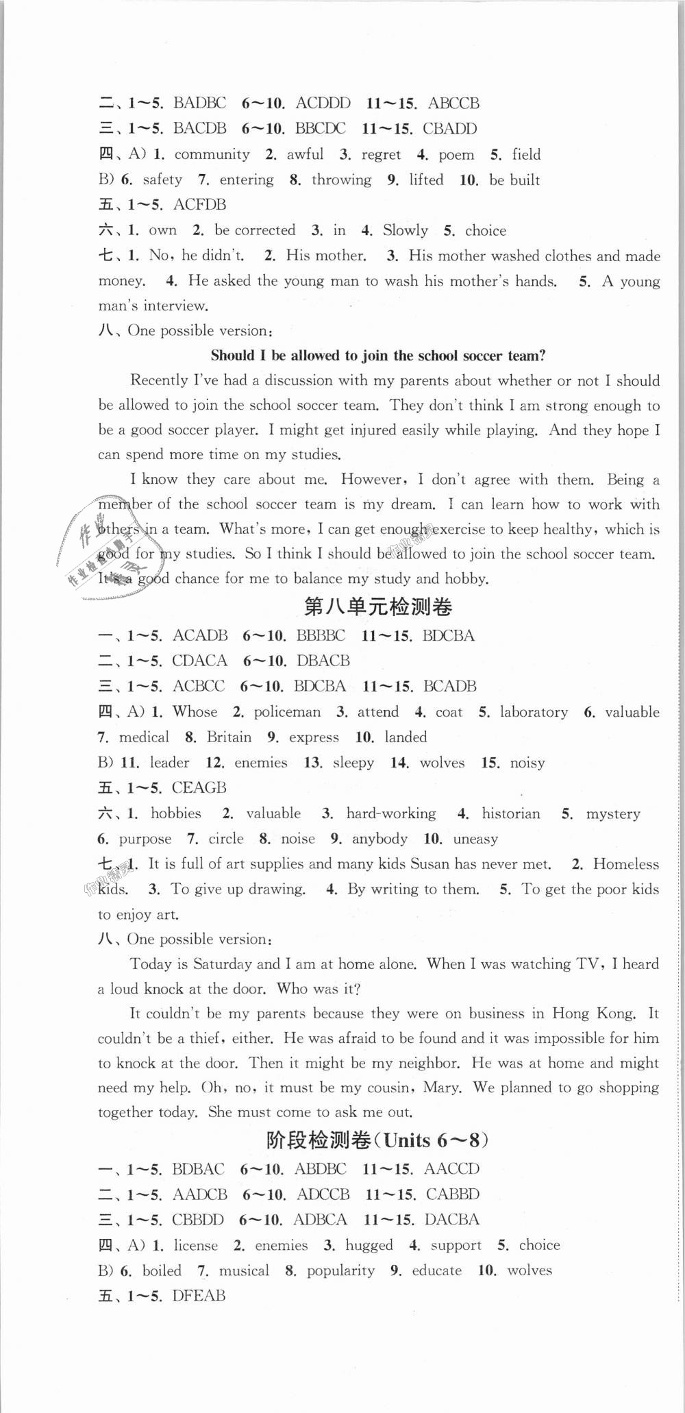 2018年通城学典活页检测九年级英语全一册人教版 第13页