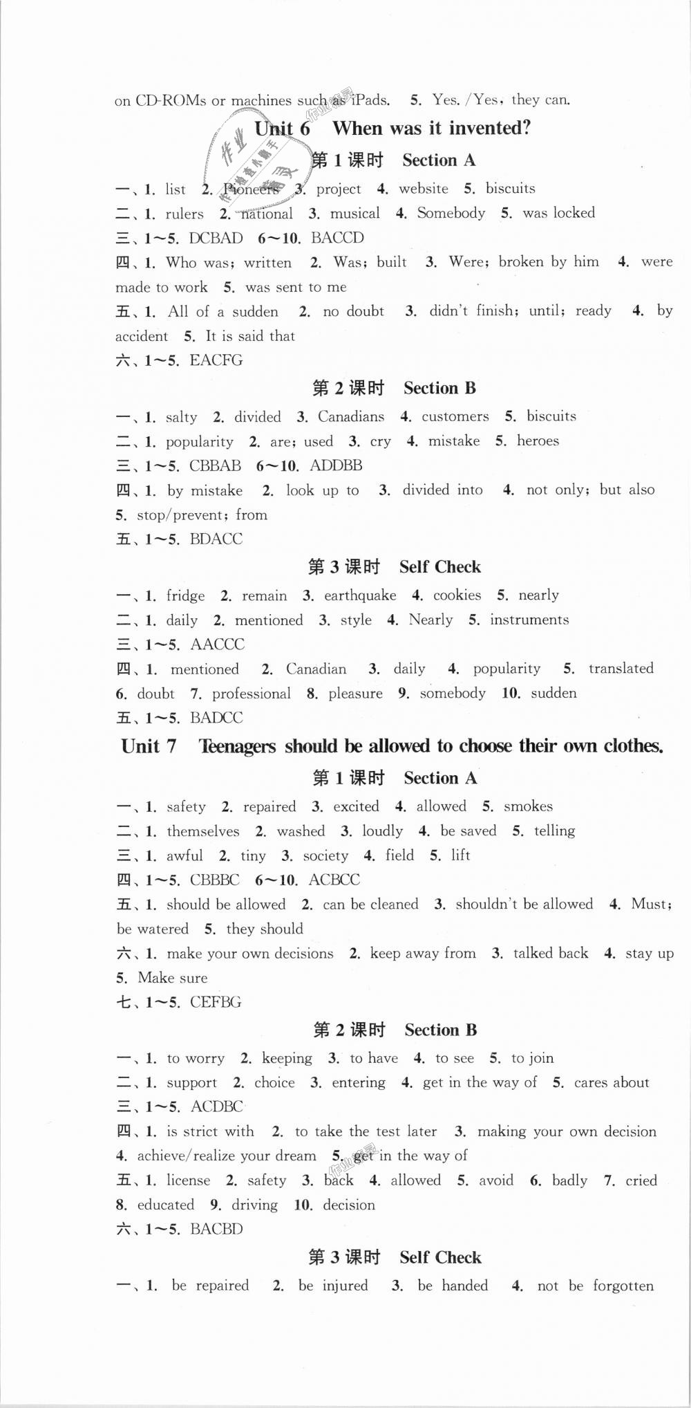 2018年通城學典活頁檢測九年級英語全一冊人教版 第4頁