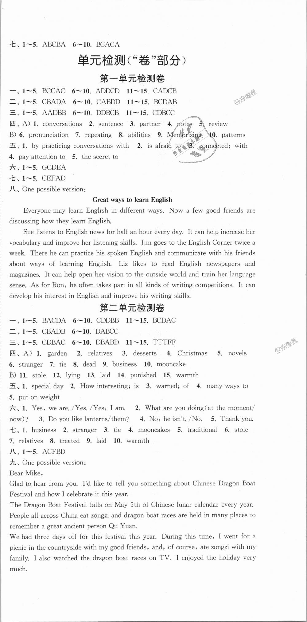 2018年通城學(xué)典活頁檢測九年級英語全一冊人教版 第9頁