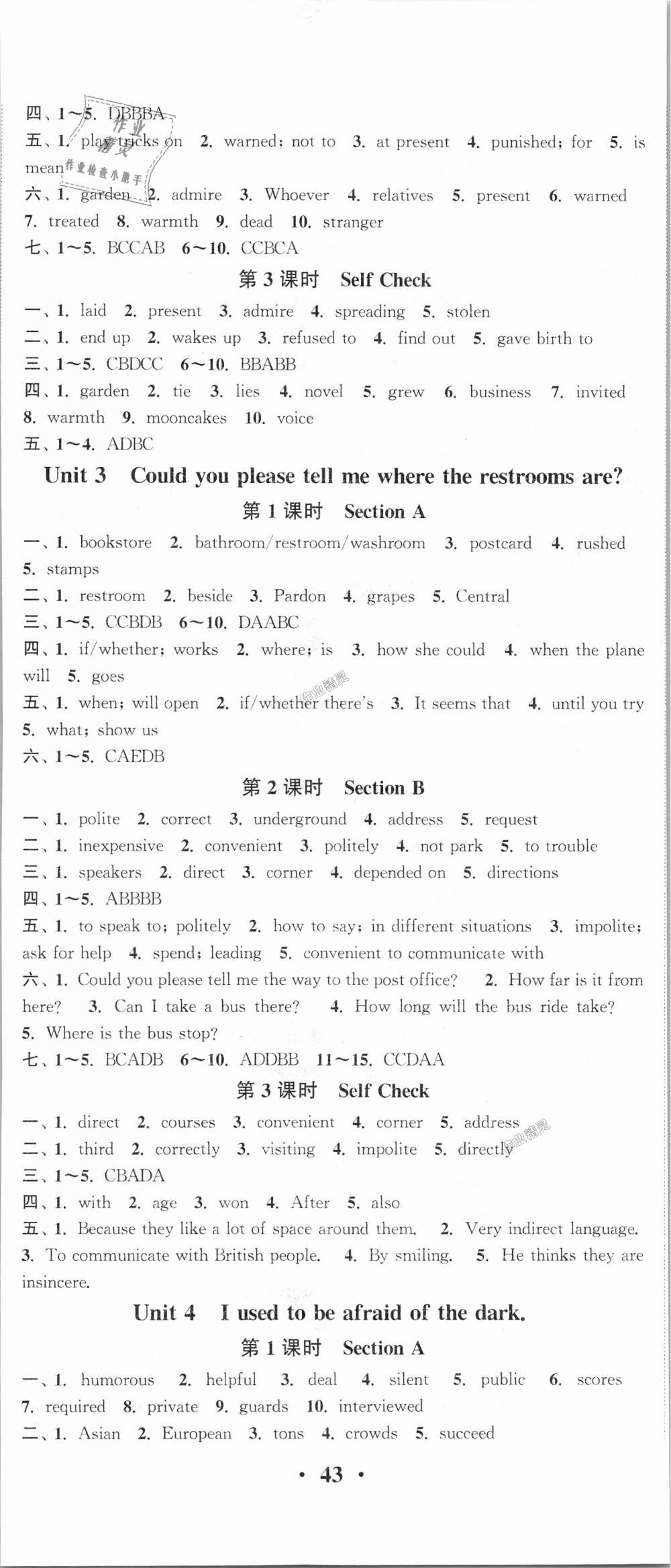 2018年通城学典活页检测九年级英语全一册人教版 第2页