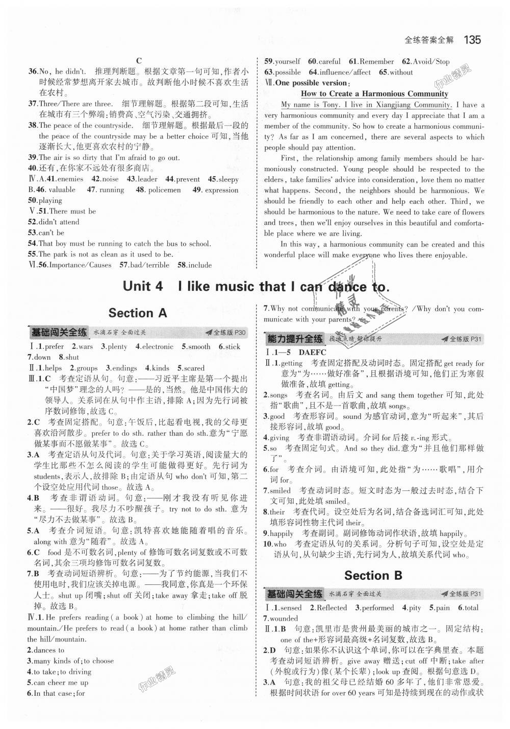 2018年5年中考3年模擬初中英語九年級全一冊魯教版山東專版 第11頁