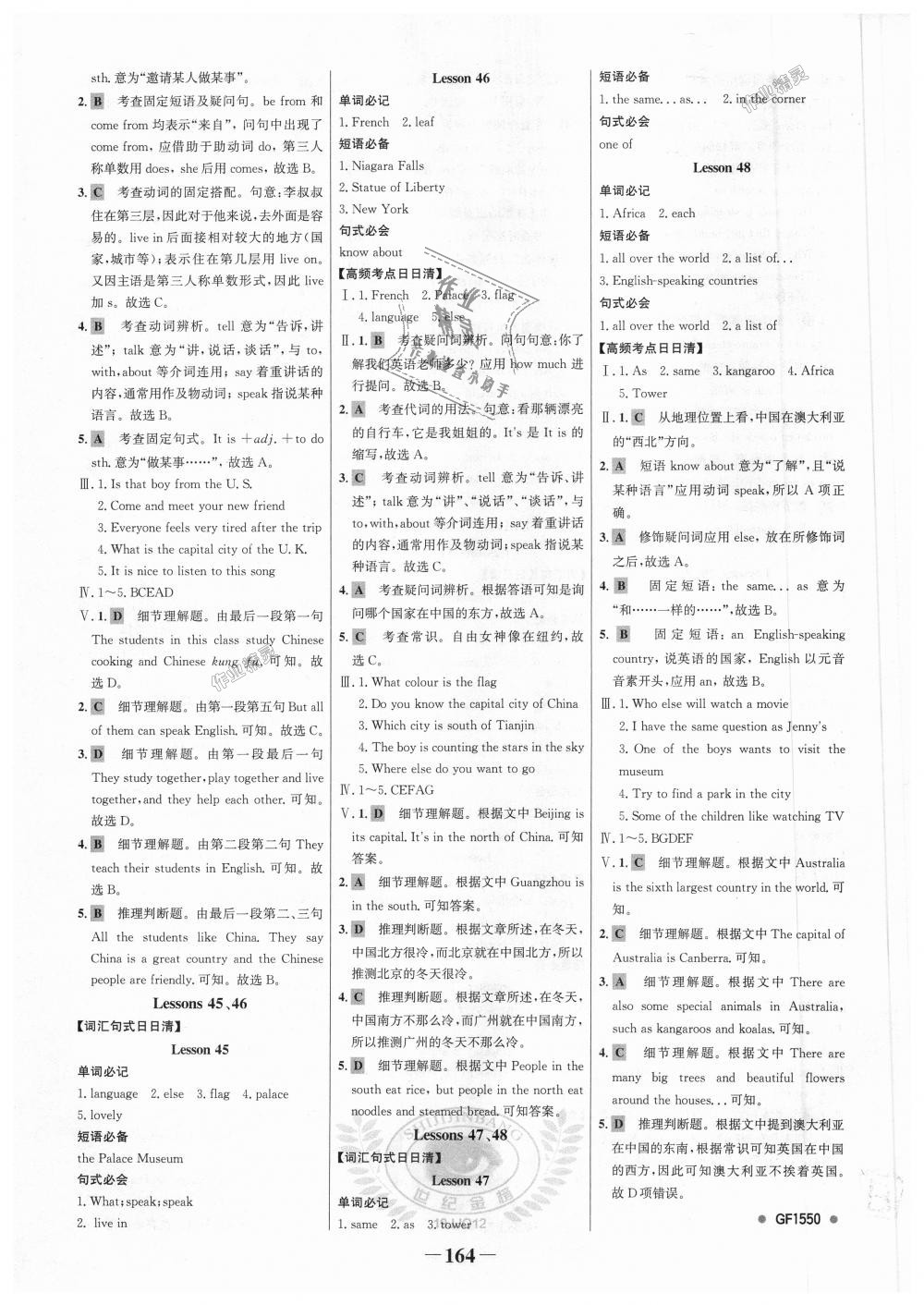 2018年世紀(jì)金榜金榜學(xué)案七年級(jí)英語(yǔ)上冊(cè)冀教版 第32頁(yè)