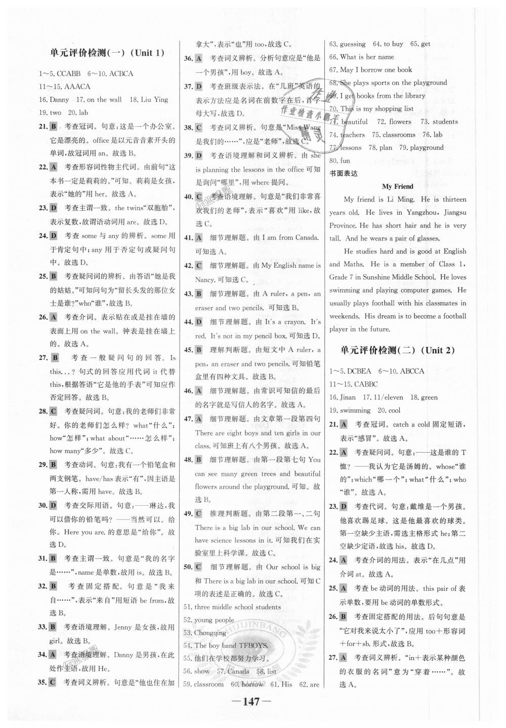 2018年世紀(jì)金榜金榜學(xué)案七年級英語上冊冀教版 第15頁