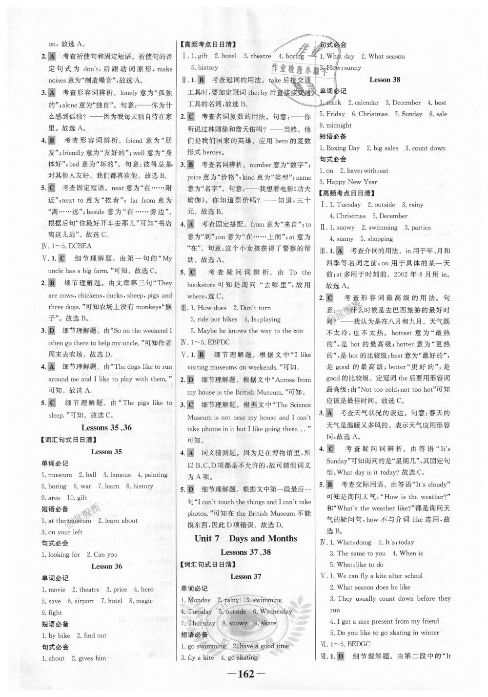 2018年世紀(jì)金榜金榜學(xué)案七年級(jí)英語上冊(cè)冀教版 第30頁