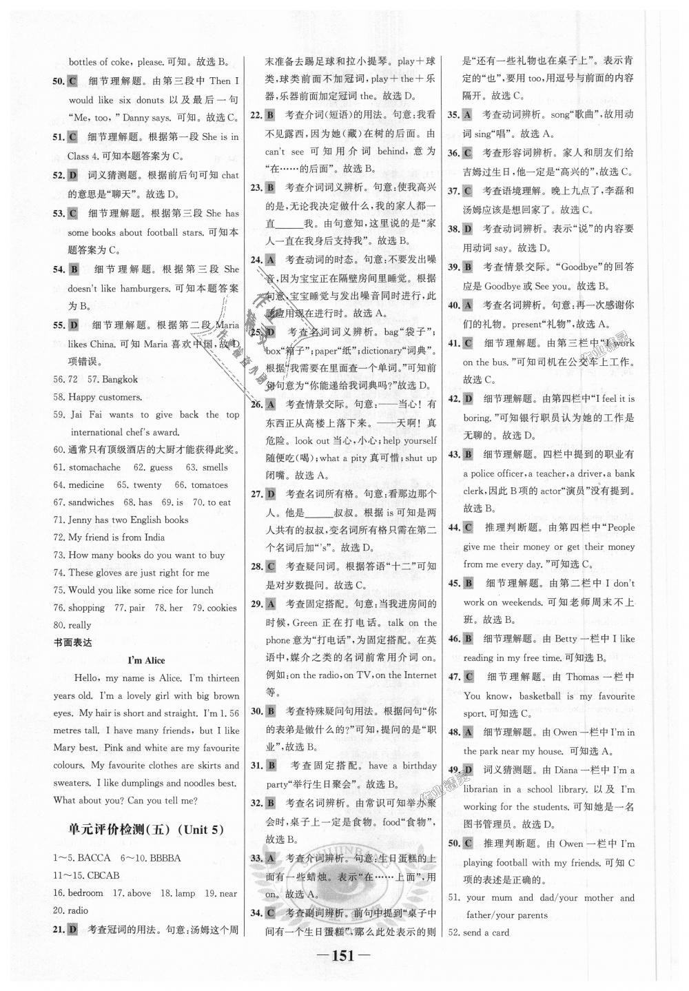 2018年世紀(jì)金榜金榜學(xué)案七年級英語上冊冀教版 第19頁