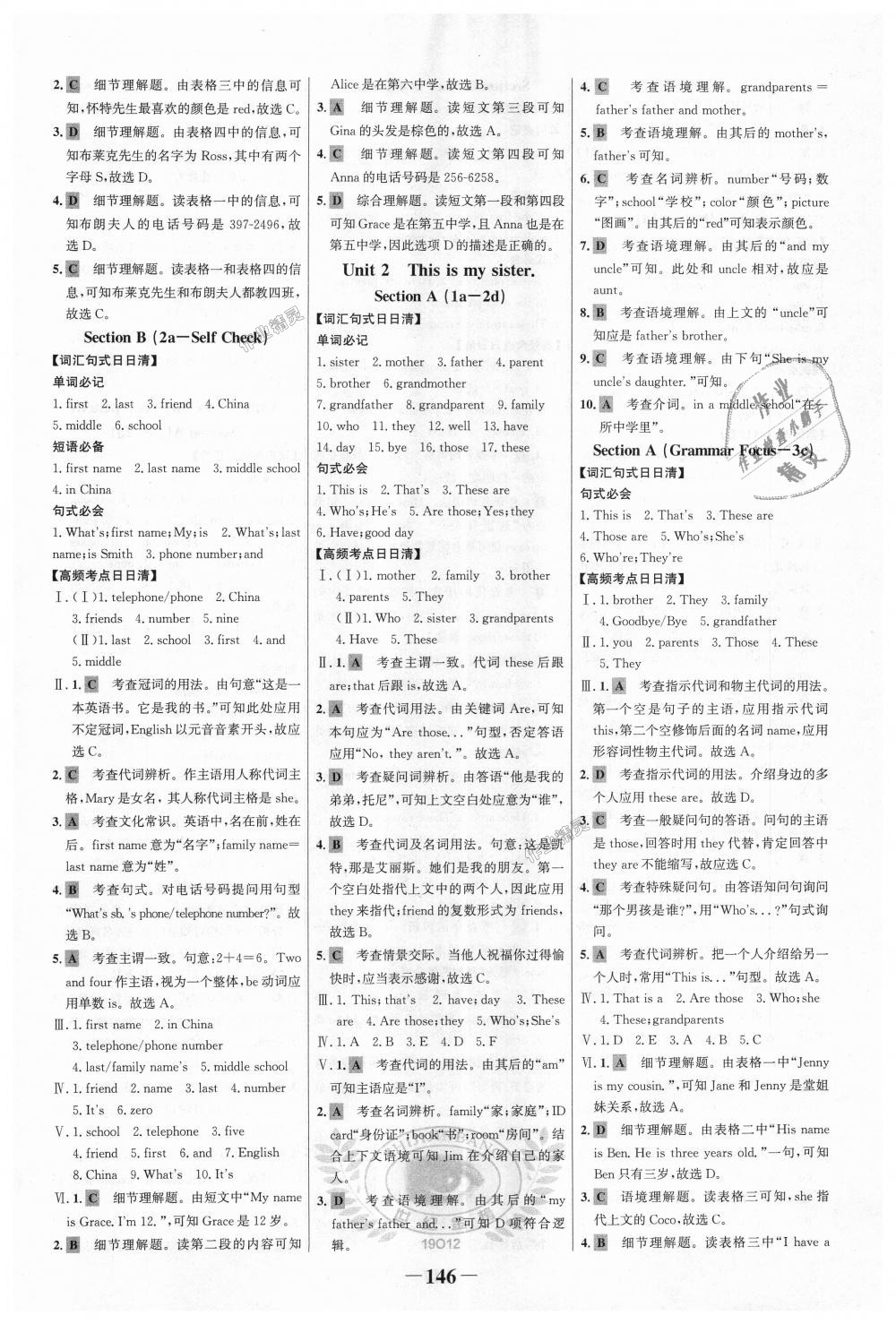 2018年世紀(jì)金榜金榜學(xué)案七年級英語上冊人教版 第22頁