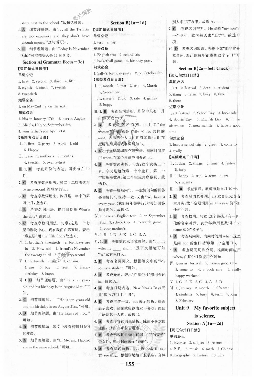 2018年世紀(jì)金榜金榜學(xué)案七年級(jí)英語上冊(cè)人教版 第31頁