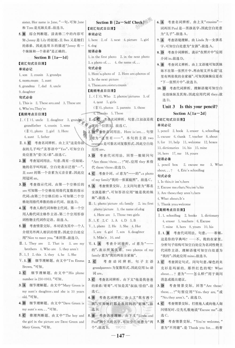 2018年世紀(jì)金榜金榜學(xué)案七年級英語上冊人教版 第23頁