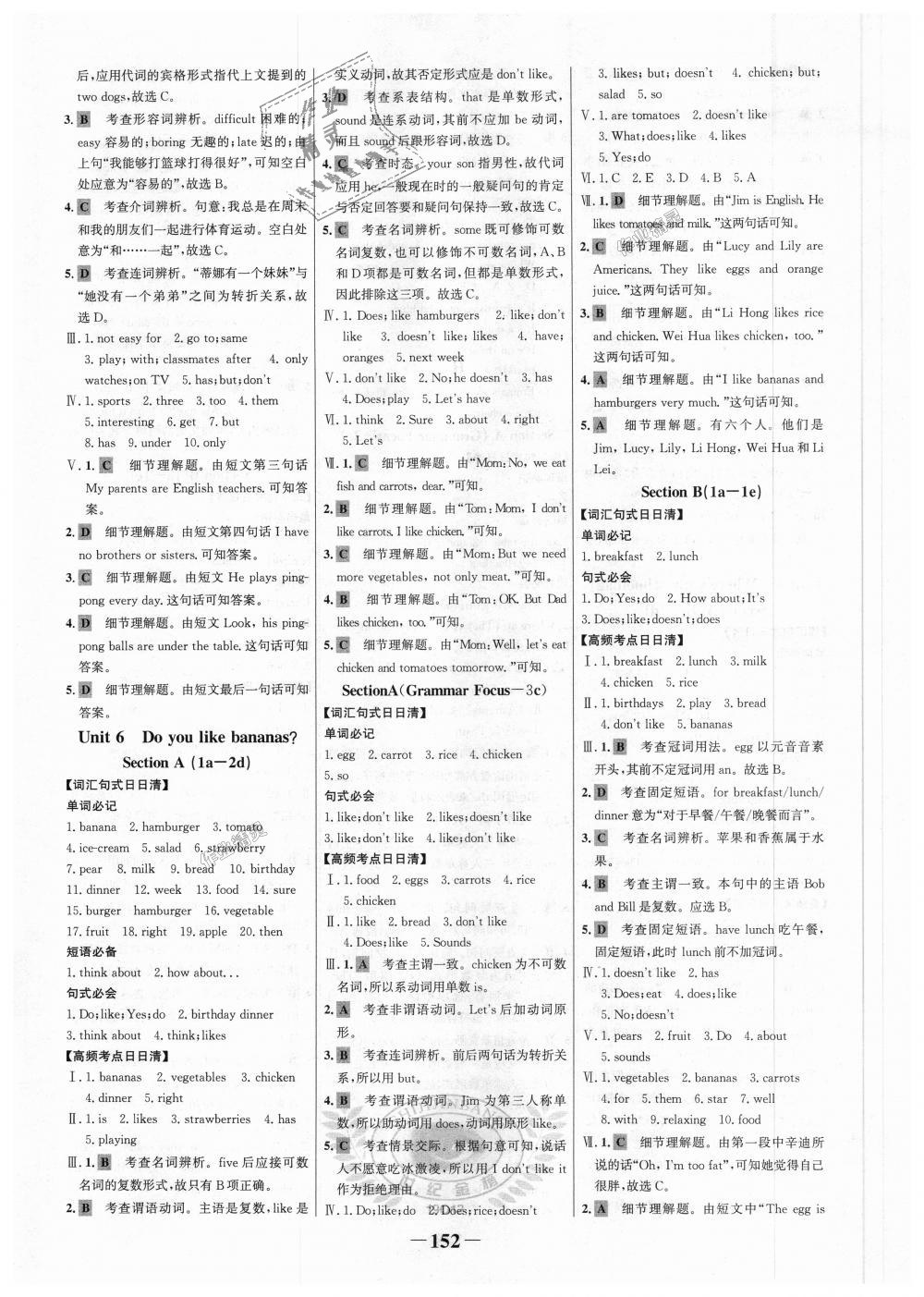 2018年世紀金榜金榜學案七年級英語上冊人教版 第28頁