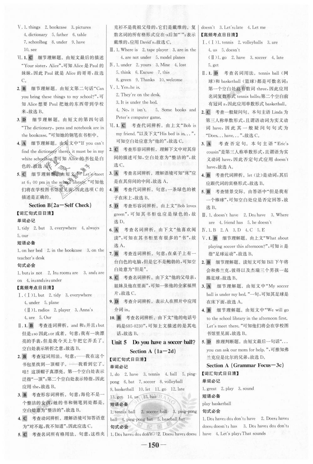 2018年世紀金榜金榜學案七年級英語上冊人教版 第26頁