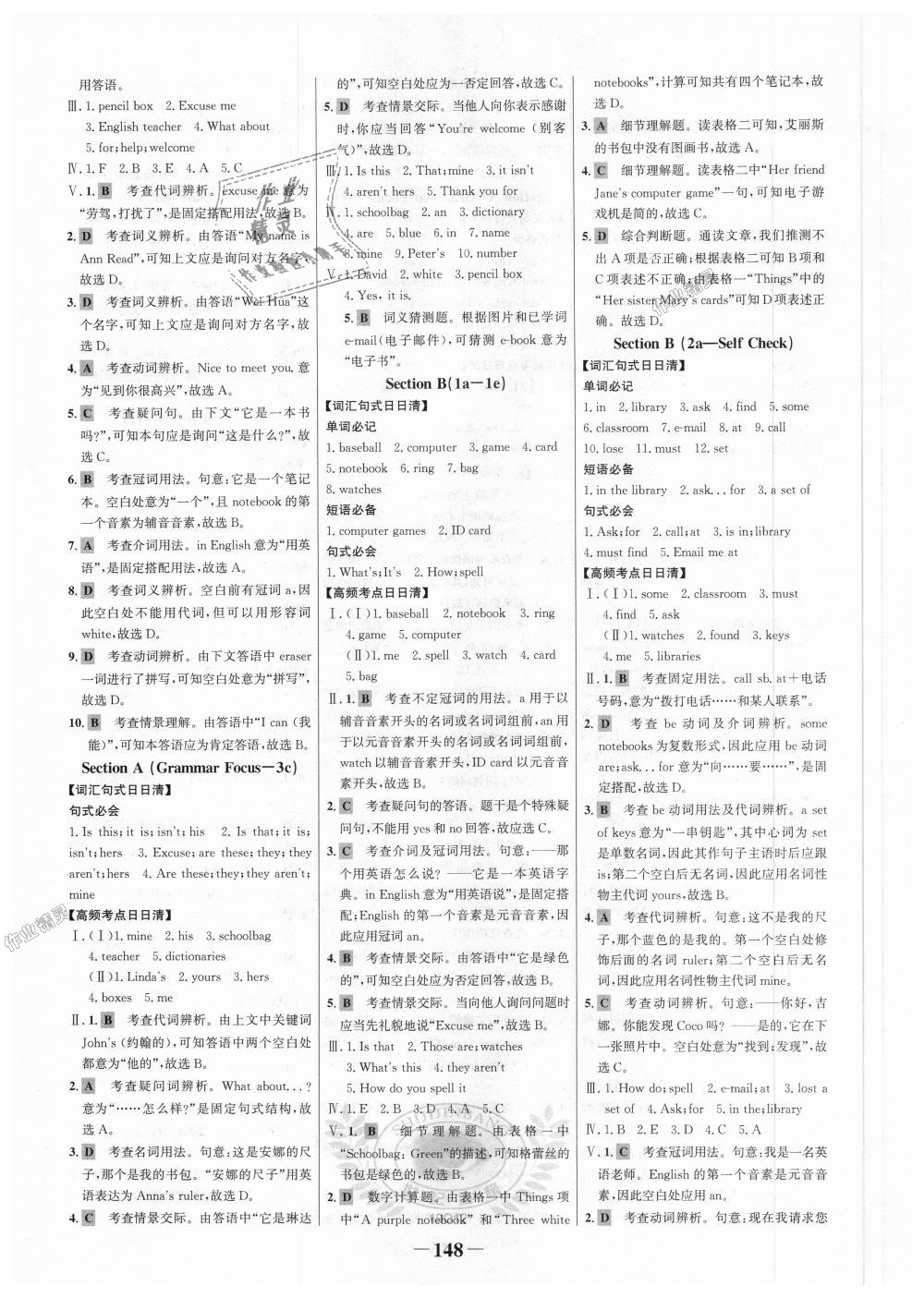 2018年世紀金榜金榜學案七年級英語上冊人教版 第24頁