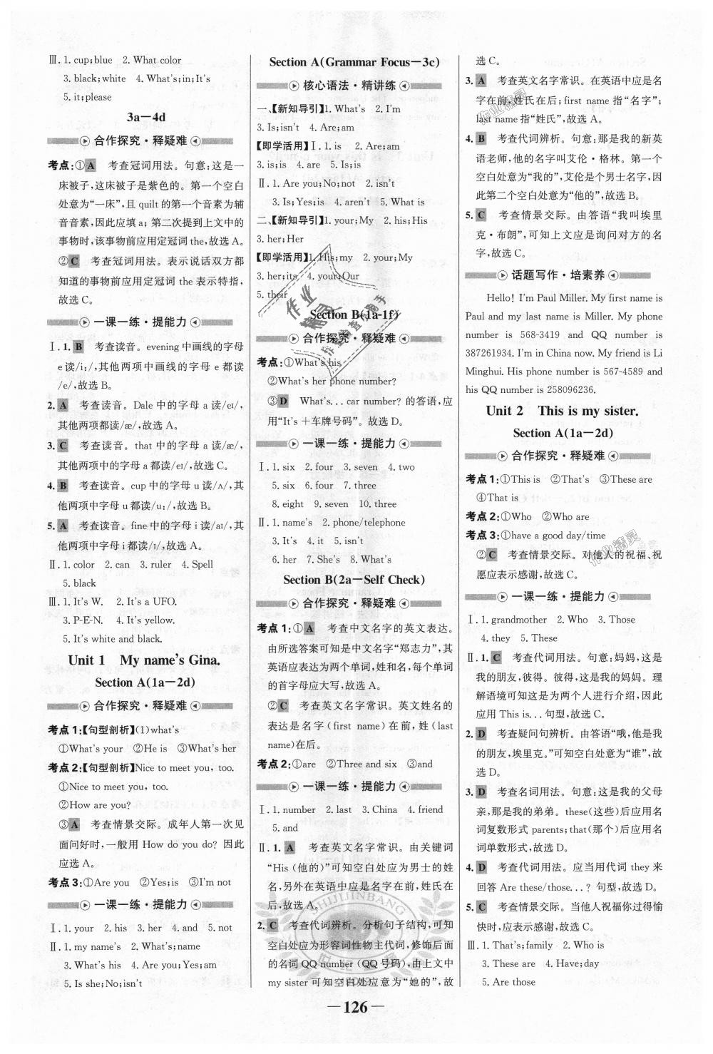 2018年世紀(jì)金榜金榜學(xué)案七年級英語上冊人教版 第2頁