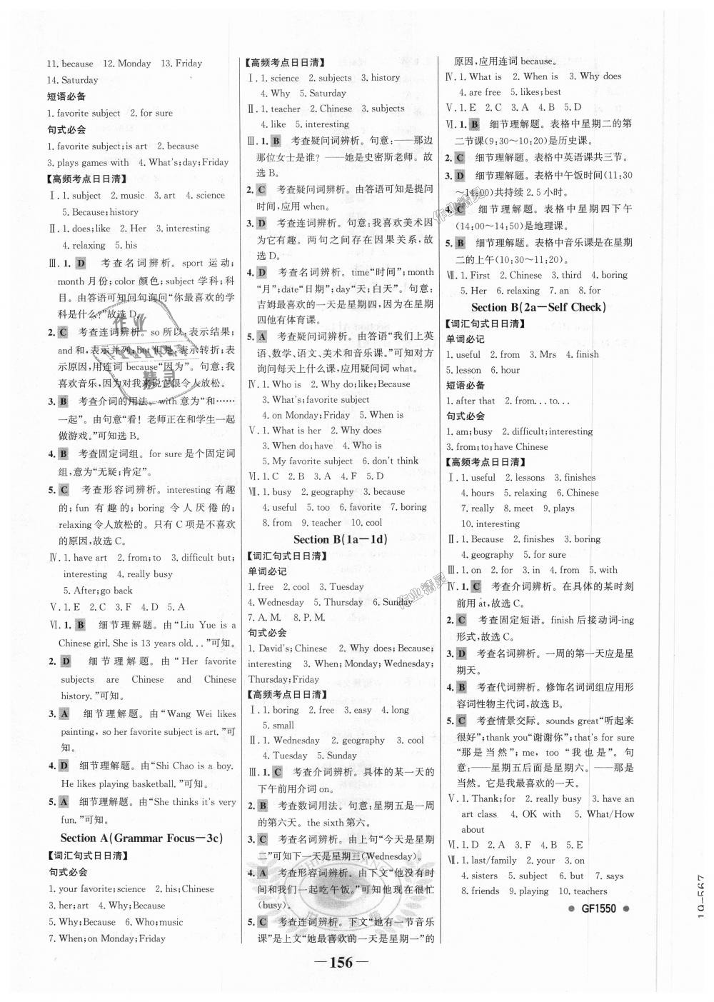 2018年世紀(jì)金榜金榜學(xué)案七年級英語上冊人教版 第32頁