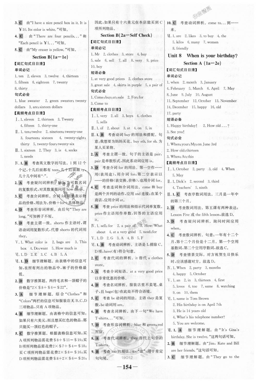 2018年世紀(jì)金榜金榜學(xué)案七年級英語上冊人教版 第30頁