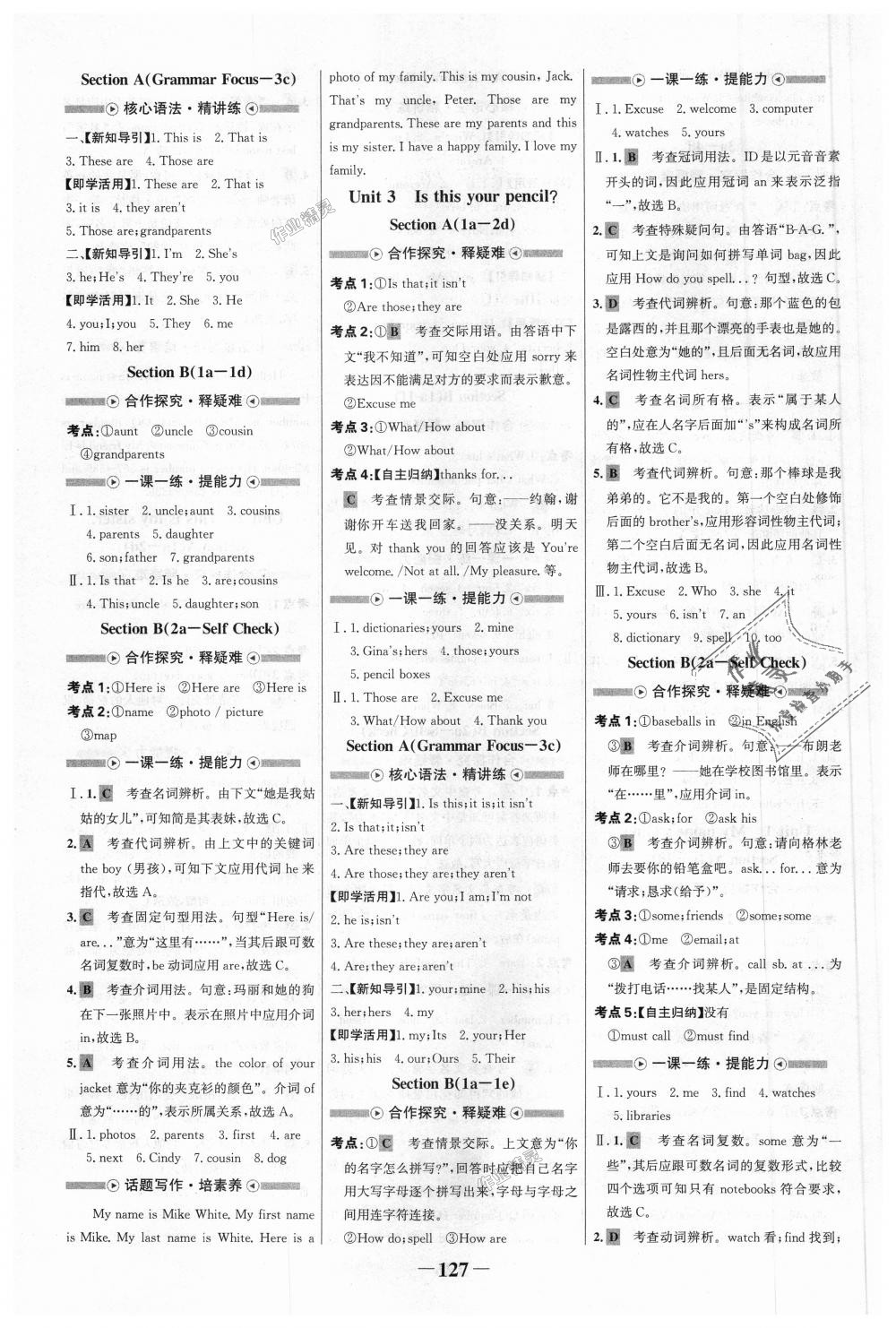 2018年世紀(jì)金榜金榜學(xué)案七年級英語上冊人教版 第3頁