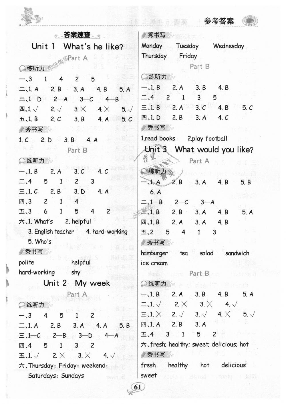 2018年世紀(jì)金榜金榜小博士五年級(jí)英語上冊(cè)人教PEP版 第13頁