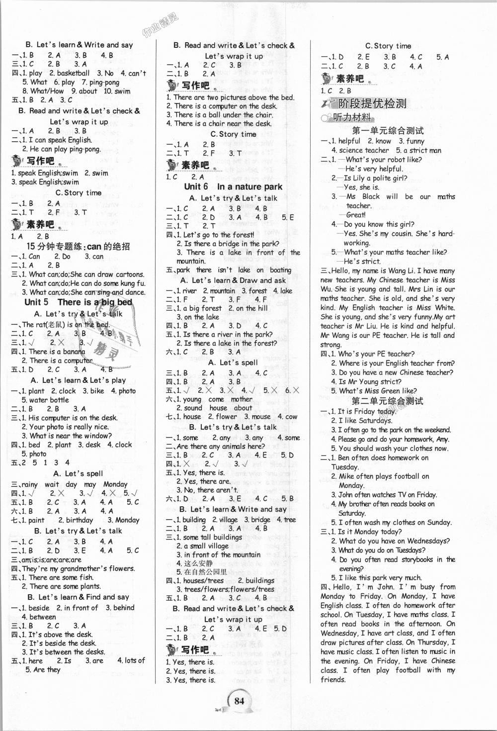 2018年世紀(jì)金榜金榜小博士五年級(jí)英語上冊(cè)人教PEP版 第2頁