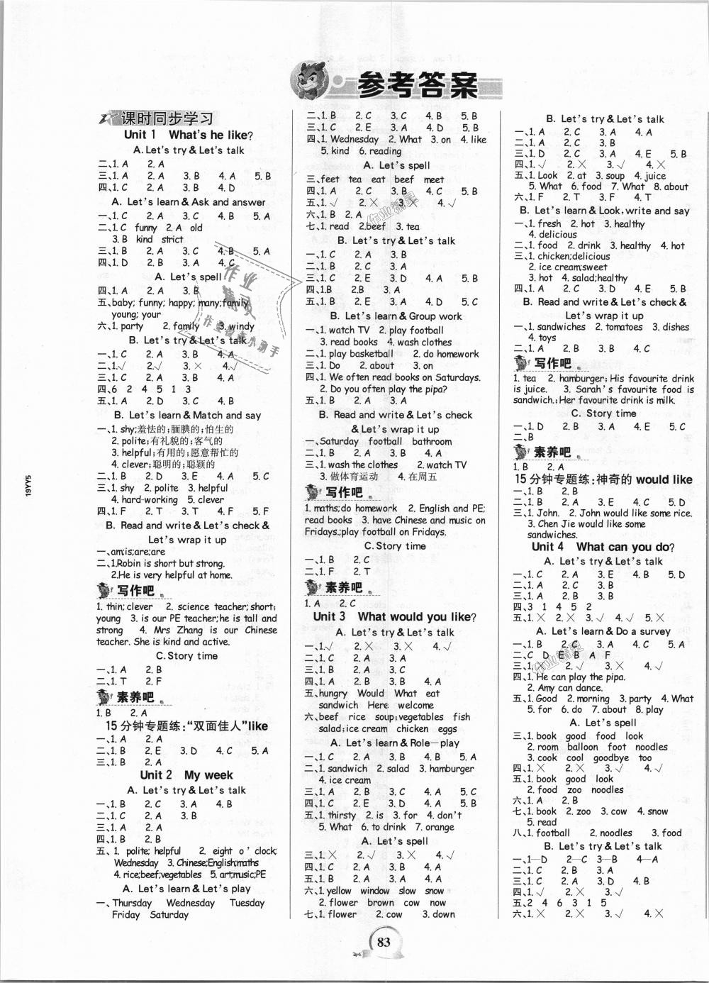 2018年世纪金榜金榜小博士五年级英语上册人教PEP版 第1页