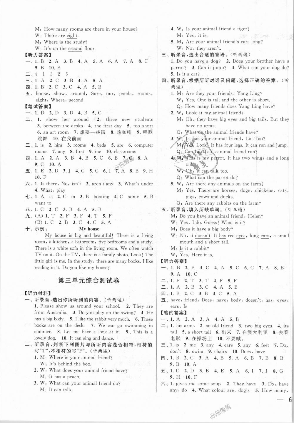 2018年同步跟踪全程检测五年级英语上册江苏版 第3页