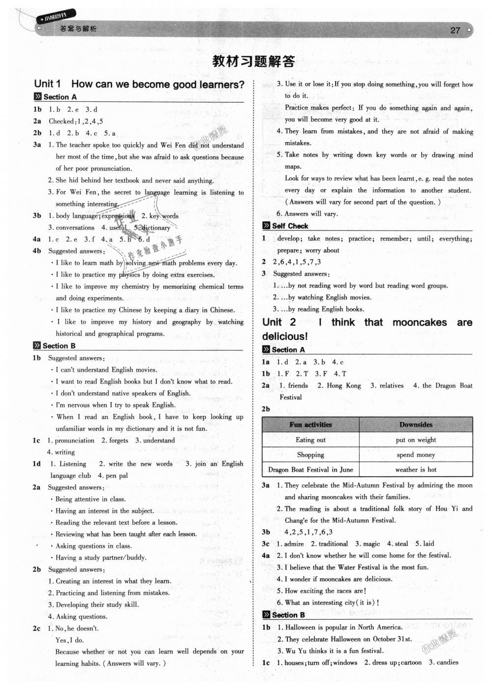 2018年教材完全解讀九年級(jí)英語(yǔ)上冊(cè)人教版 第27頁(yè)