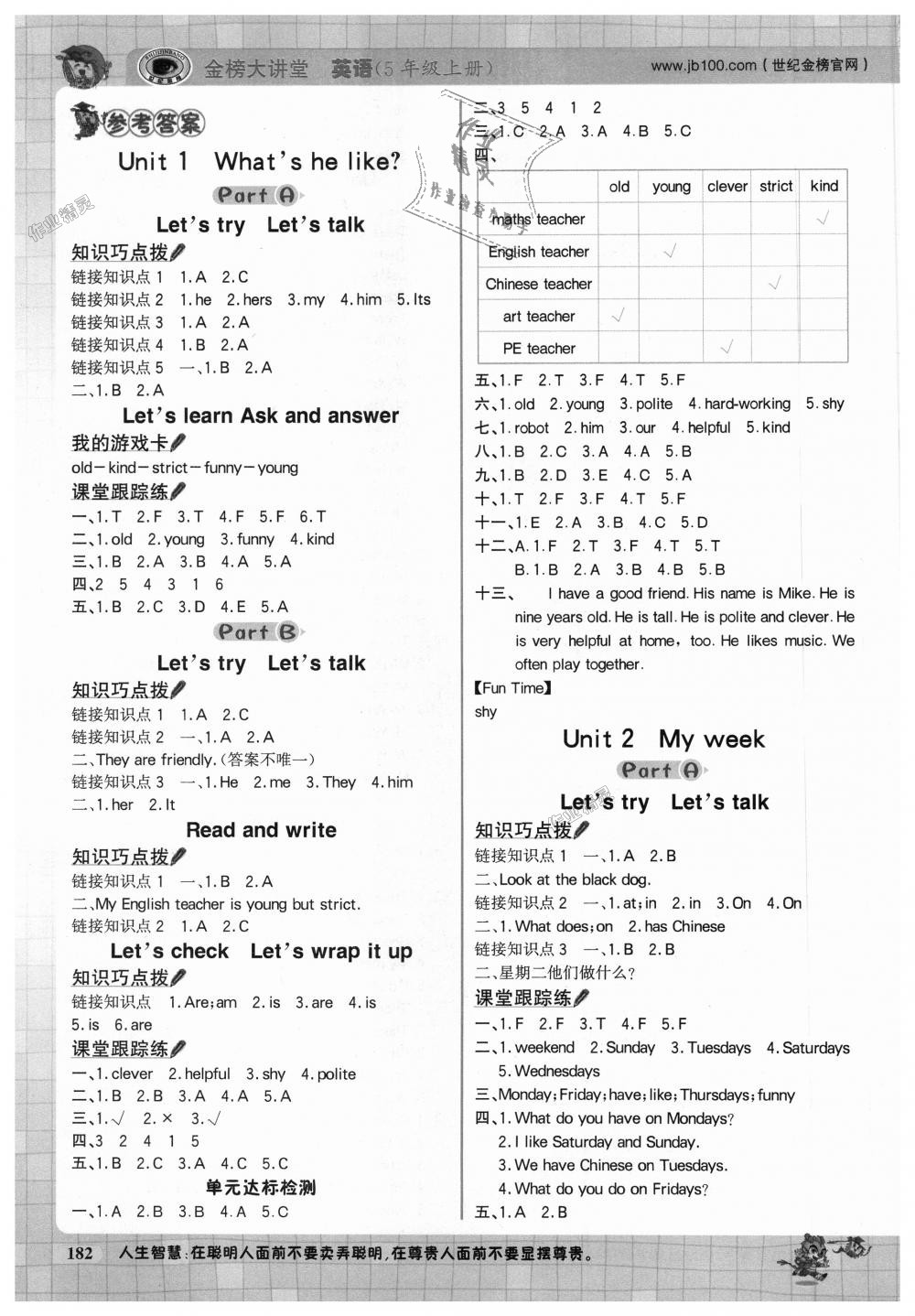 2018年世紀金榜金榜大講堂五年級英語上冊人教PEP版 第3頁