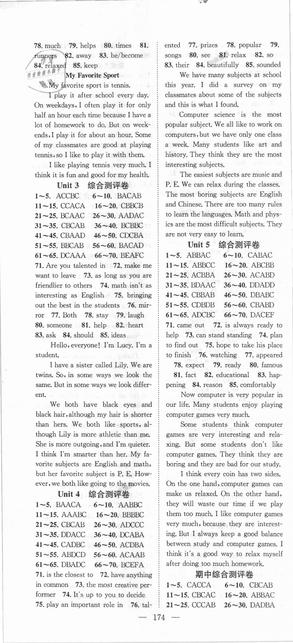 2018年名師學案八年級英語上冊人教版湖北專用 第10頁