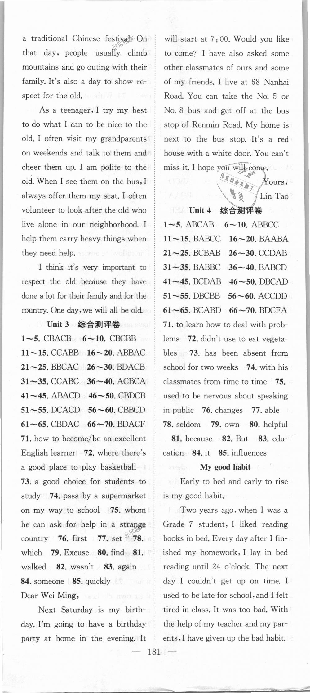 2018年名师学案九年级英语上册人教版湖北专用 第15页