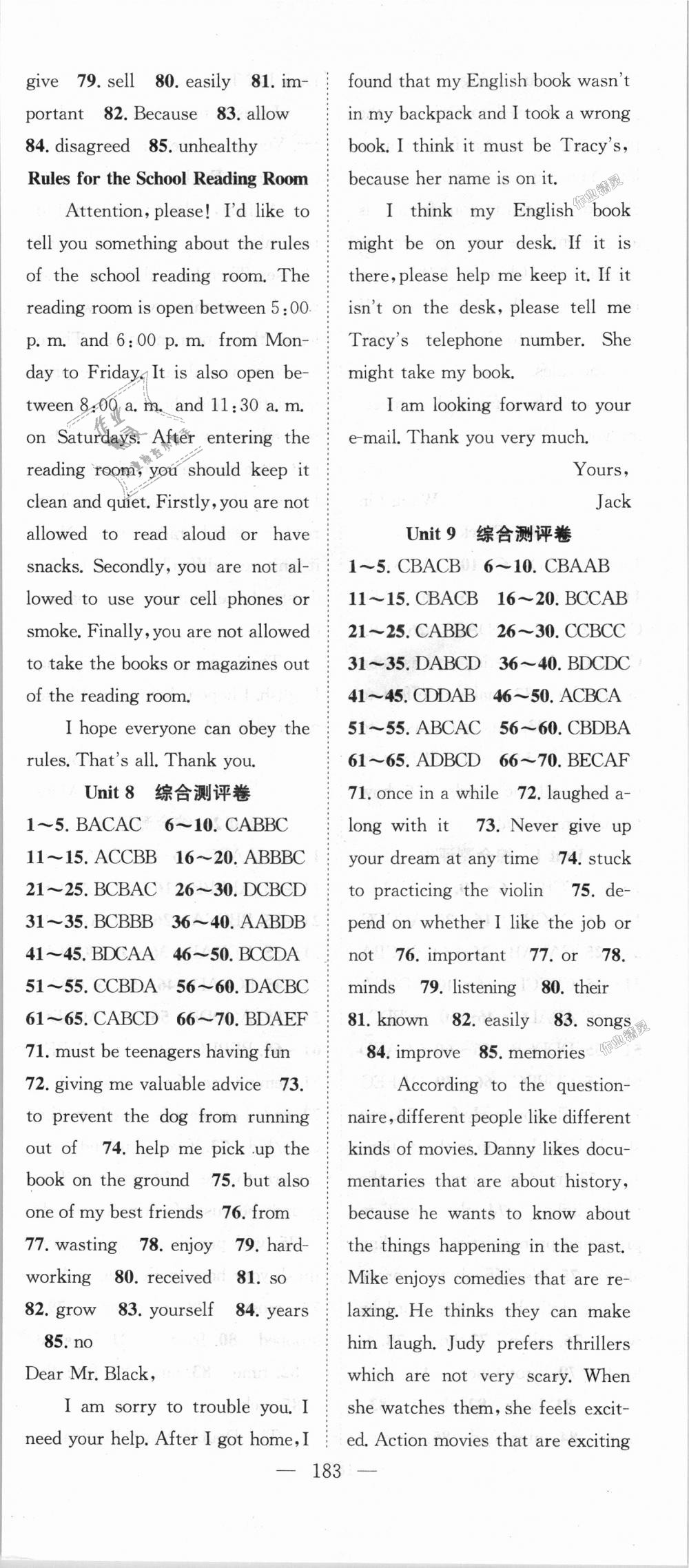 2018年名师学案九年级英语上册人教版湖北专用 第17页