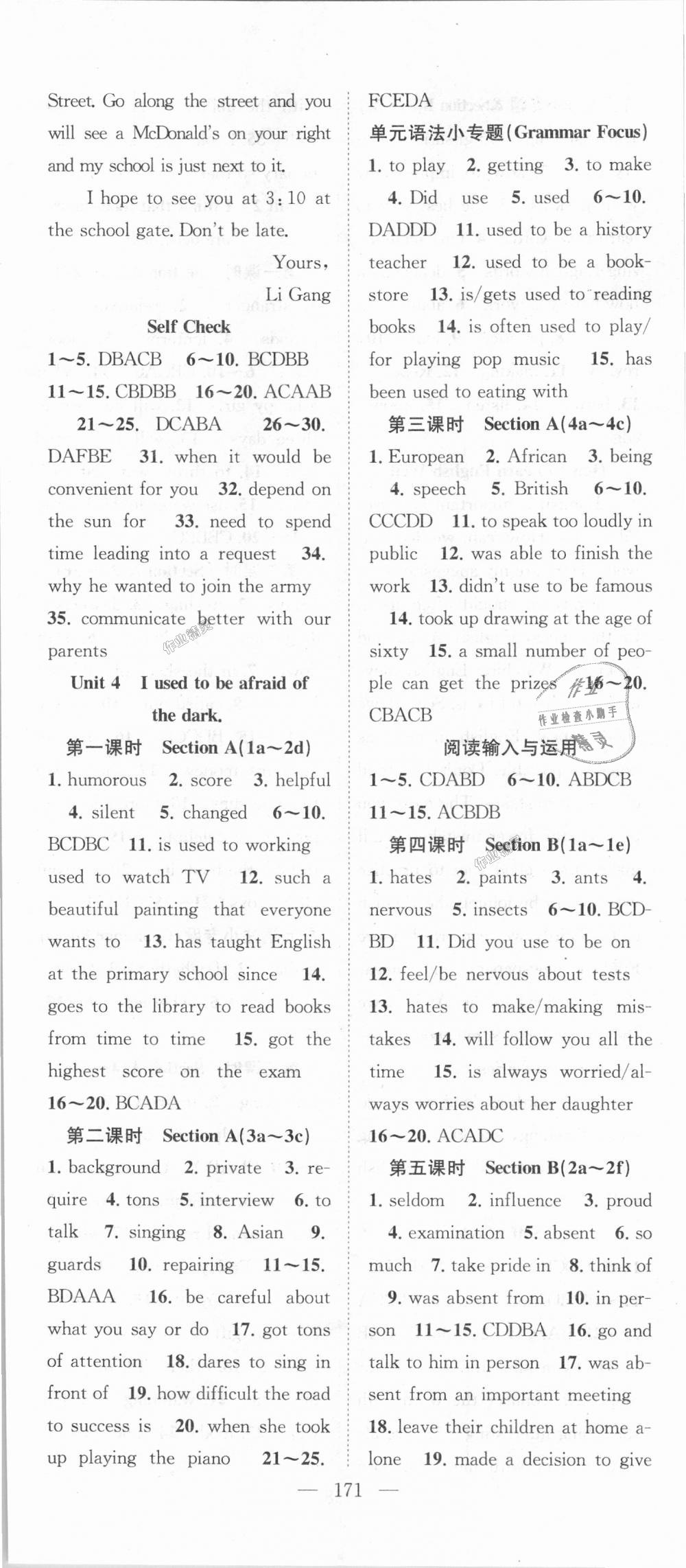 2018年名师学案九年级英语上册人教版湖北专用 第5页