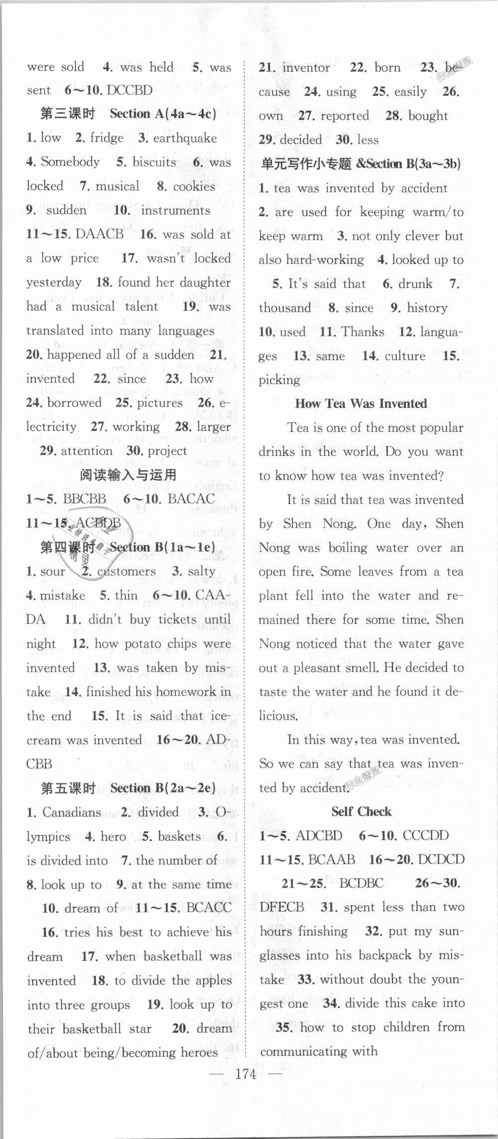 2018年名师学案九年级英语上册人教版湖北专用 第8页