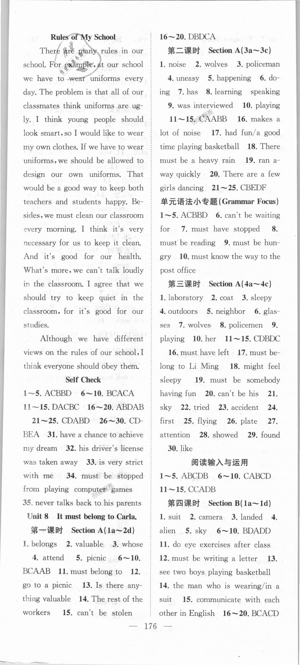 2018年名師學(xué)案九年級英語上冊人教版湖北專用 第10頁