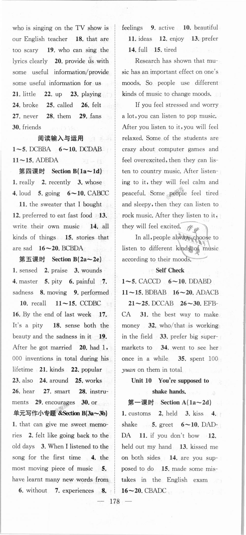 2018年名师学案九年级英语上册人教版湖北专用 第12页