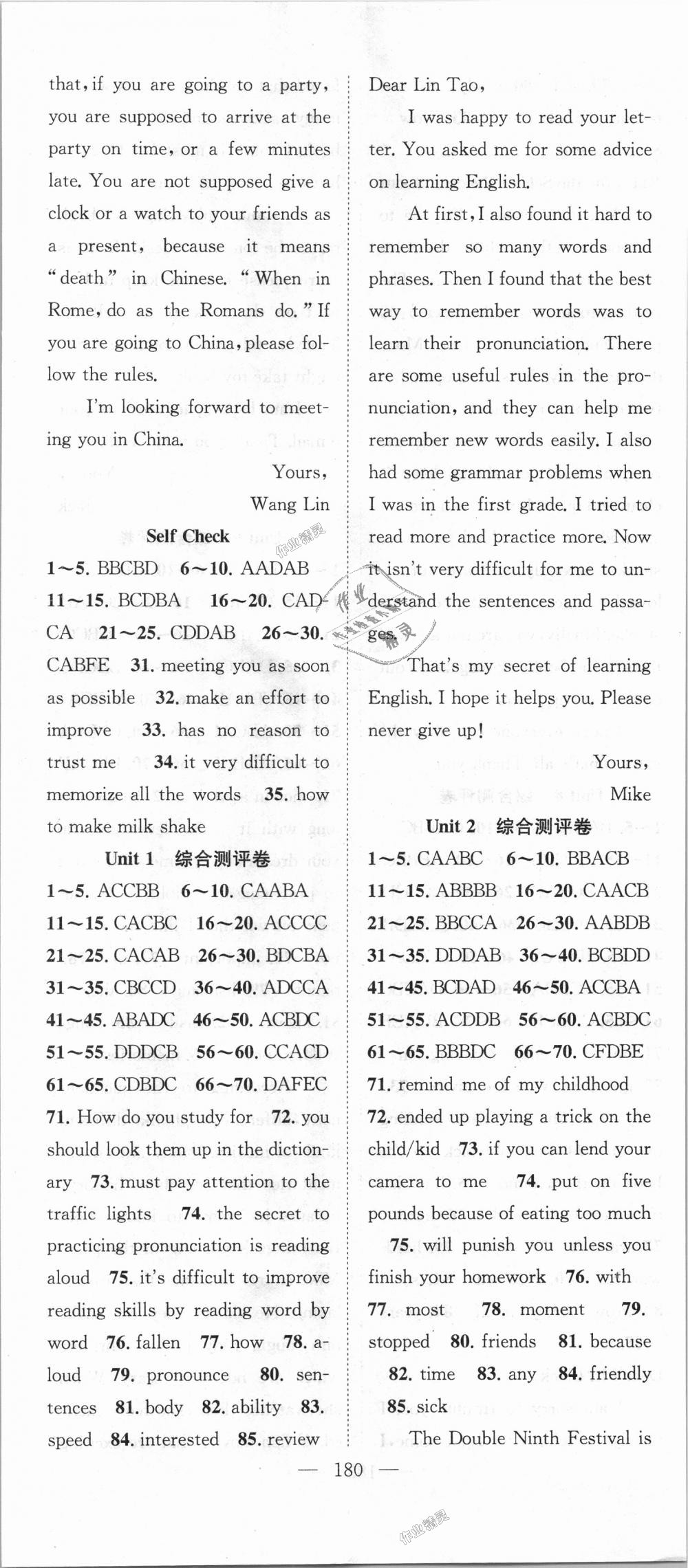 2018年名师学案九年级英语上册人教版湖北专用 第14页