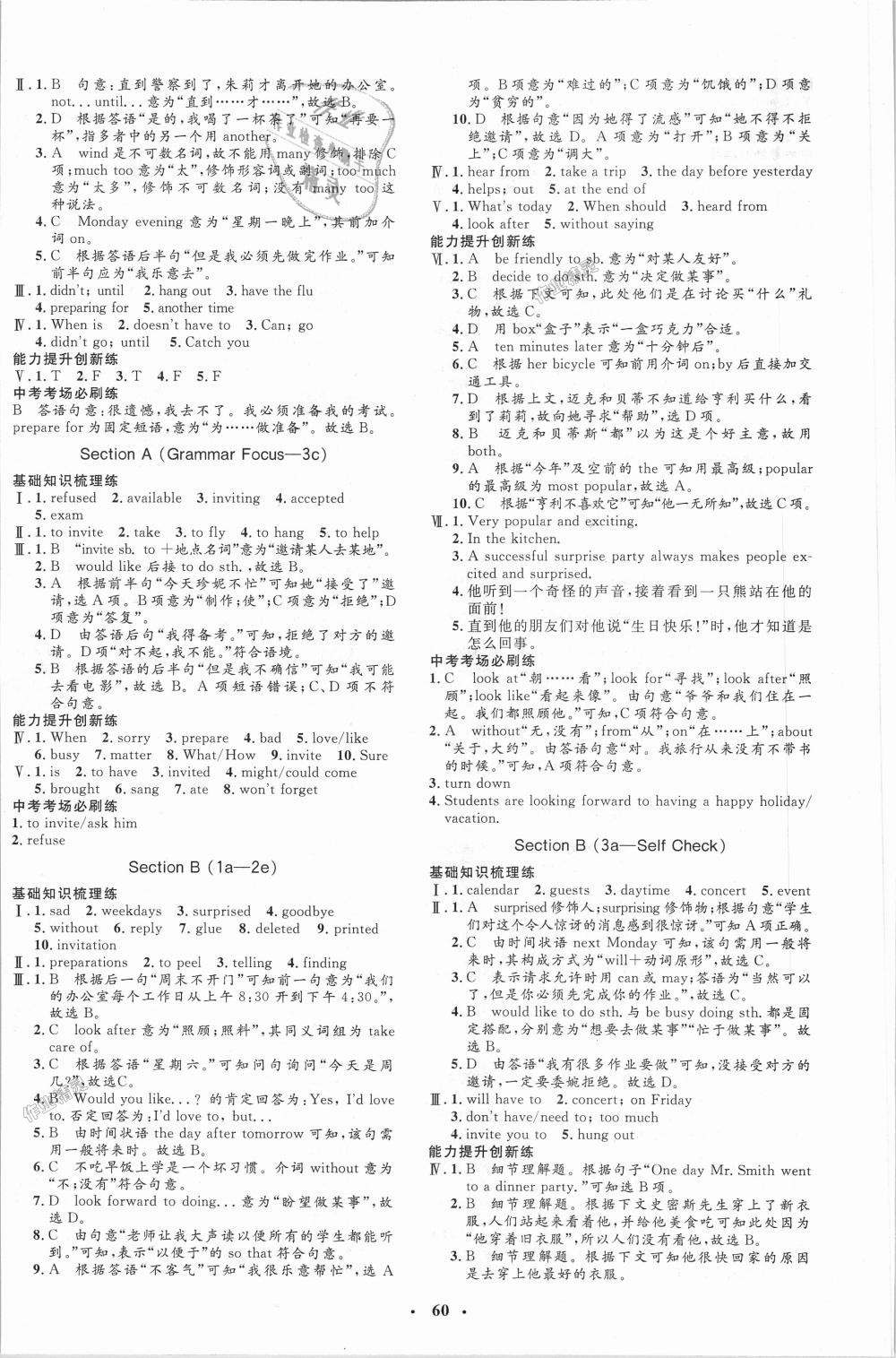 2018年非常1加1完全題練八年級(jí)英語上冊人教版 第12頁