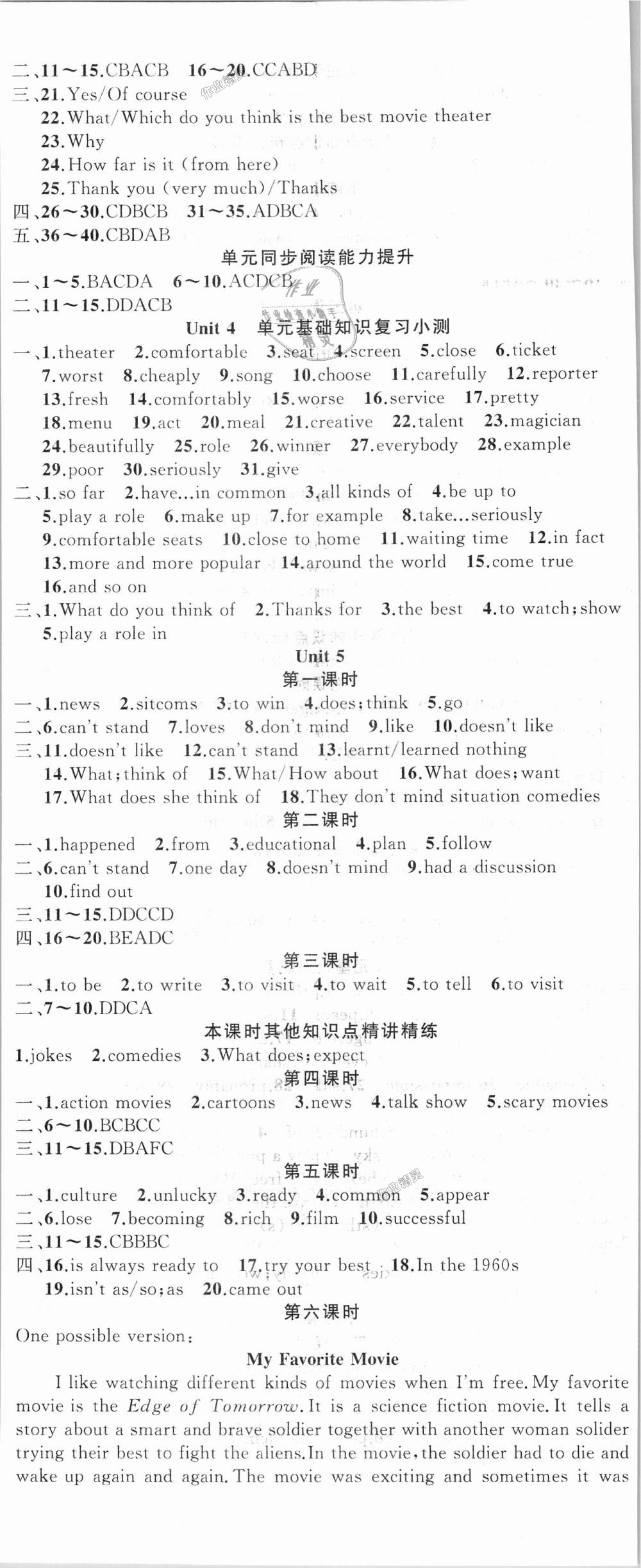 2018年原創(chuàng)新課堂八年級英語上冊人教版 第5頁