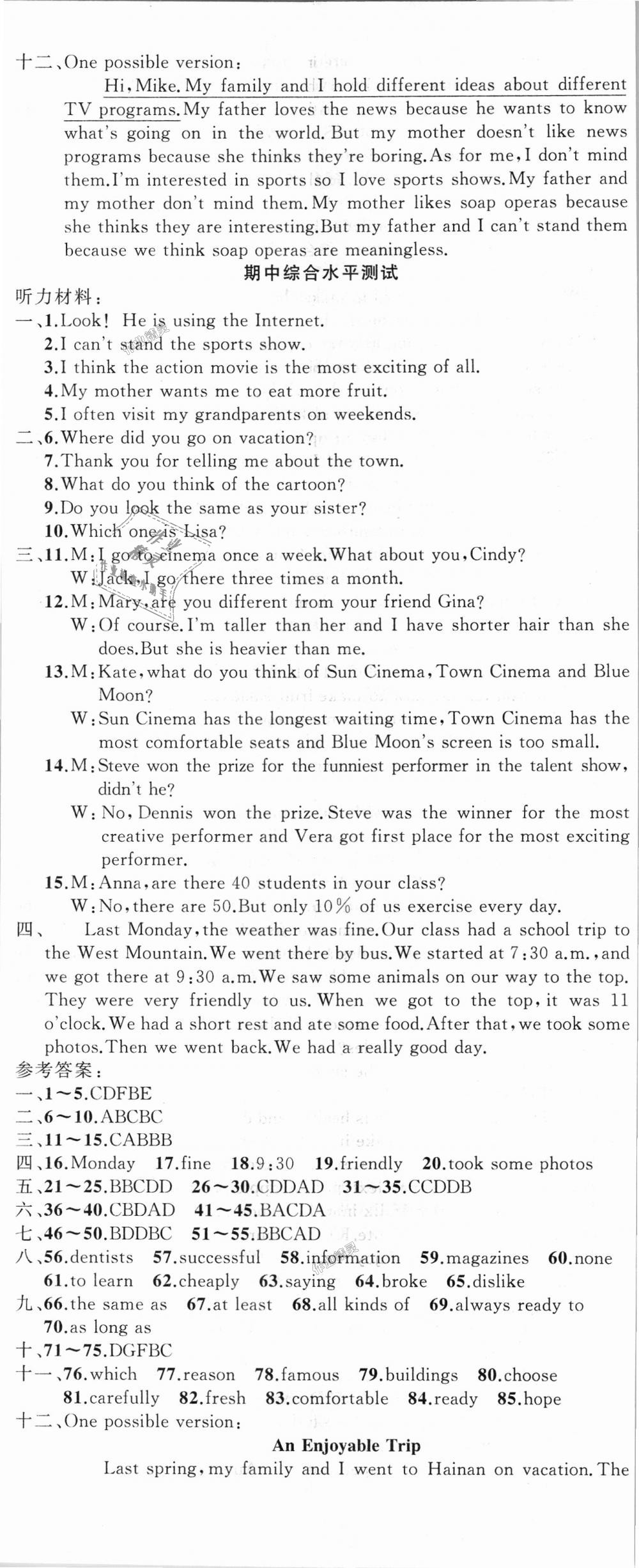 2018年原創(chuàng)新課堂八年級(jí)英語上冊(cè)人教版 第17頁