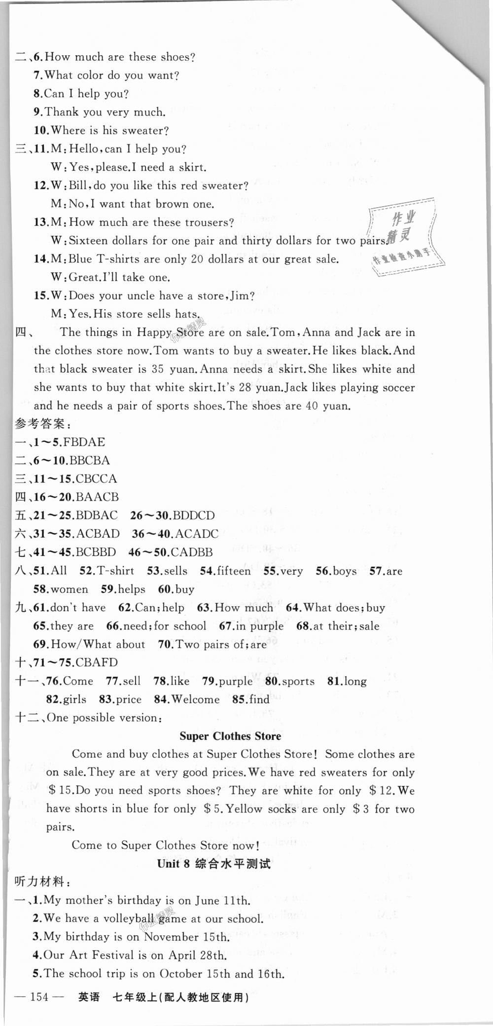 2018年原創(chuàng)新課堂七年級(jí)英語(yǔ)上冊(cè)人教版 第21頁(yè)